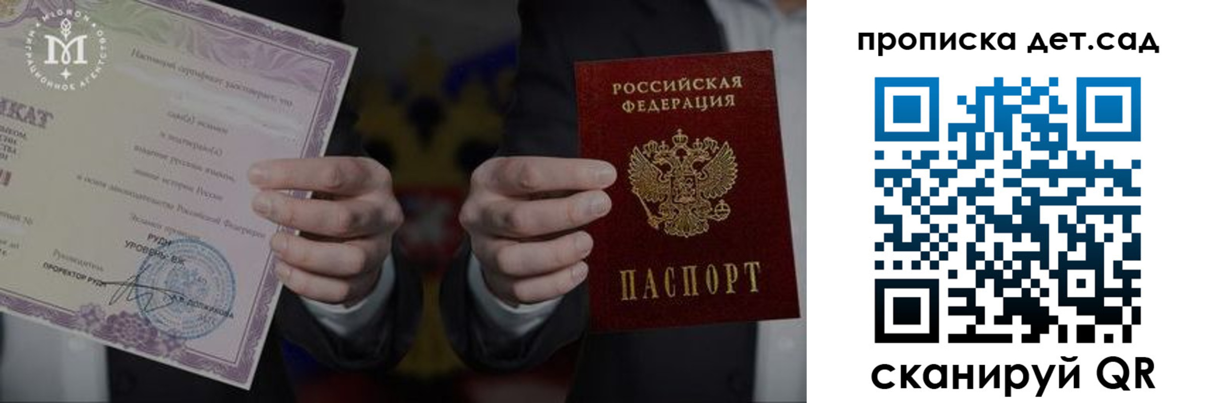 временная регистрация законно в Мариинском Посаде